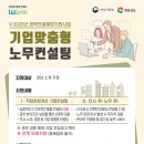 동화자동차공업㈜ | 인사, 노무 컨설팅 무료로 받아보세요!... 함께한 기업, 함께하는 부산! &#39;2025년 부산시 향토기업...