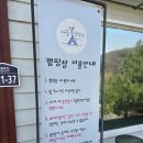 [캠핑장리뷰] 2025.04.04 포천 아롱별캠핑장 후기ㅣ별 맛집, 명당자리 추천