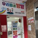 우리동네놀이터 | 부산 개금 키즈카페 우리동네방방, 3천원 가성비 트램폴린 실내 놀이터 내돈내산 후기