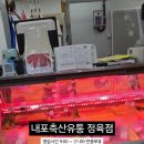 무지개축산유통 네이버블로그