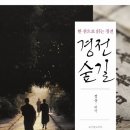 성심사 네이버블로그