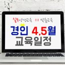 경인디지털컴퓨터학원