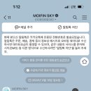 모이핀스카이 이미지