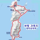 9월 4일 토요무박 -＜블야섬앤산2곳＞- 삽시도+고대도 신청안내(28인승) 이미지