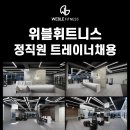 위블휘트니스 이미지