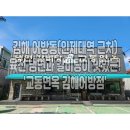 교동면옥 김해어방점 이미지