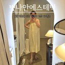아로마톡스 | 포항 전신관리 아로마 전신 바디톡스 빛나안에스테틱 재방문 후기