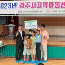 감포지역아동센터 이미지