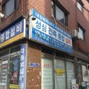 성심종합건축설비