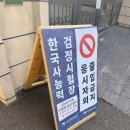 79 | 노베이스 직장인 한능검 1급 준비 및 합격 - 한능검 79회 후기