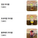 레몬비 파라디움점 | 조용하고 분위기 좋은 의정부 술집 [술잔] 솔직하게 *먹어본 후기*
