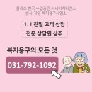 강남시니어복지용구 이미지
