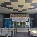 어촌민속관 이미지