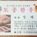 대구식육점 네이버블로그