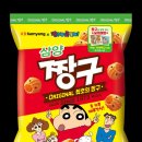 [K장수템] "짱구 원조는 나야나" 50년 장수 스낵 삼양식품 ‘짱구 이미지