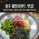 스파식육 이미지