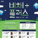 비채플러스 이미지