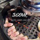 금은돈 | 서울 신용산역 삼겹살 한식 맛집 &lt;금은돈 신용산점&gt; 구워주는 고깃집 내돈내산