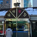 부산복집 이미지