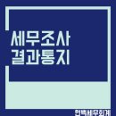 이현희세무회계사무소