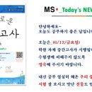 엠베스트SE동탄남광장캠퍼스학원