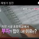 허경영 재벌가 집안 ＜삼성-LG-효성청업주: 지수 초등학교 동문＞ 이미지