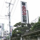 정소아과 - 옥천군 삼금로 34 | 정소아과
