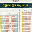 그린피아 이미지