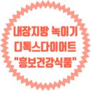 흥보건강식품 이미지