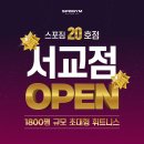 스포짐휘트니스 사우나 이미지