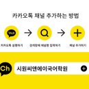 카카오씨엔에이