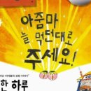 소중한하루