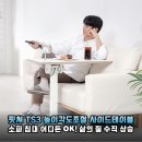 넷플릭스 보며 혼술할 때 필수! 핏쳐 TS3 사이드테이블로 업그레이드한 집순이의 힐링 라이프