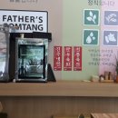 아빠곰탕 이미지