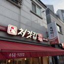 처갓집통 | 군산상가청소 미장동 처갓집 치킨집 기름때 정리 진작 여기루할껄