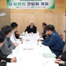 임산물산지유통센터 이미지
