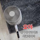 라이트형제 | 내돈내산] 오아 메가에어라이트 써큘레이터 스탠드선풍기 후기