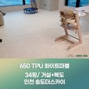 화이트365인천송도 네이버블로그