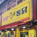 칠분통닭 화정신동아점 | 화정동맥주안주는 칠분통닭 가성비 굿굿