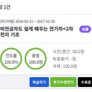윈스펙 수강 후기