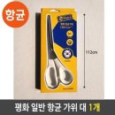 평화문구 - 안산시 단원구 초지동로 33 | 평화문구