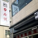 약수역 10번 출구 이미지