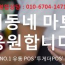 팔미마트