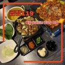 고잔동 알곱창 맛집 치즈 볶음밥 필수 메뉴인 곱창119