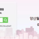 양산공인중개사사무소 이미지