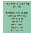 (주)닥터신 | 닥터 라이블리 스무디 고소미 버전 솔직 후기