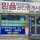롯데한국부동산중개사무소 이미지