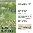 연산면사무소 | 논산 아이와 가볼만한 곳 연산문화창고 실내데이트 추천
