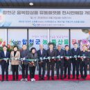 합천유통㈜ 이미지