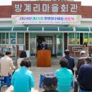 방계리 이미지